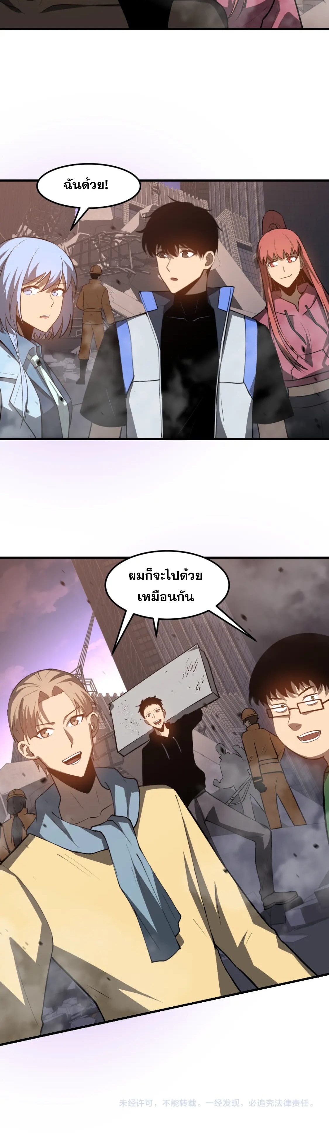 Super Evolution ตอนที่ 123 หน้า 30