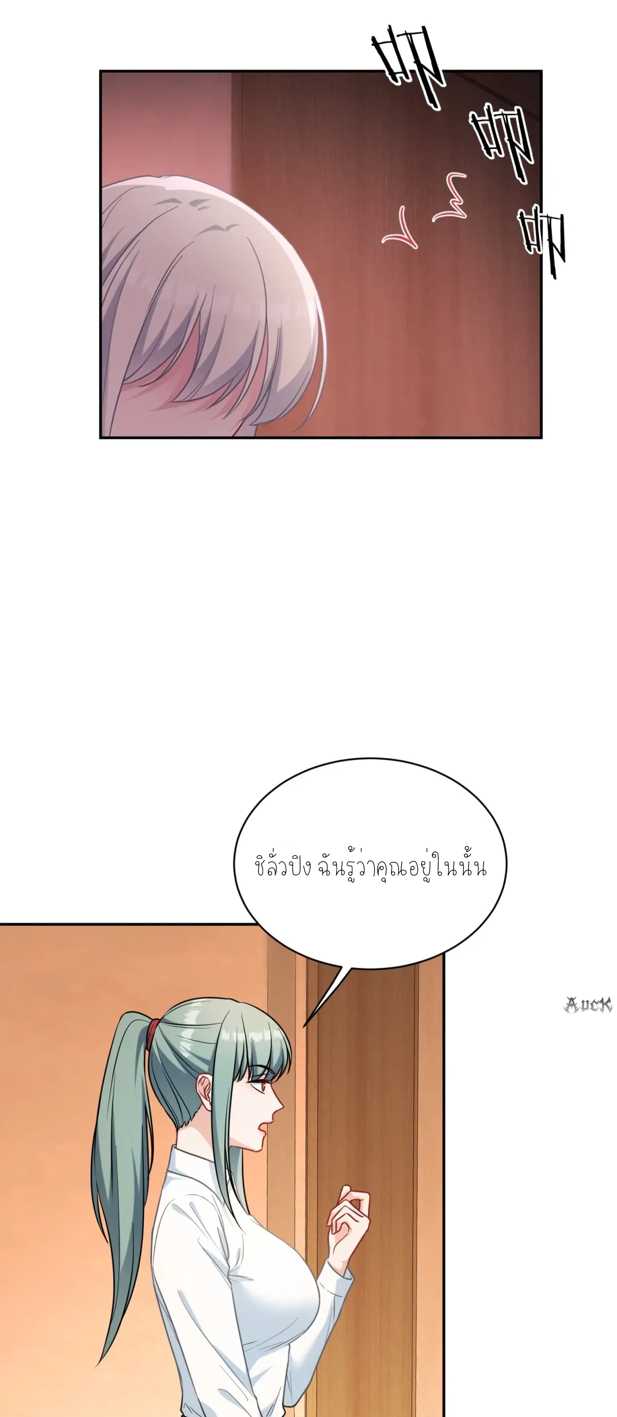 ผมไปเกาะสาวสวยกิน, แต่ตอนนี้ฉันเป็นคนร่ำรวยแล้ว~ ตอนที่ 87 หน้า 16