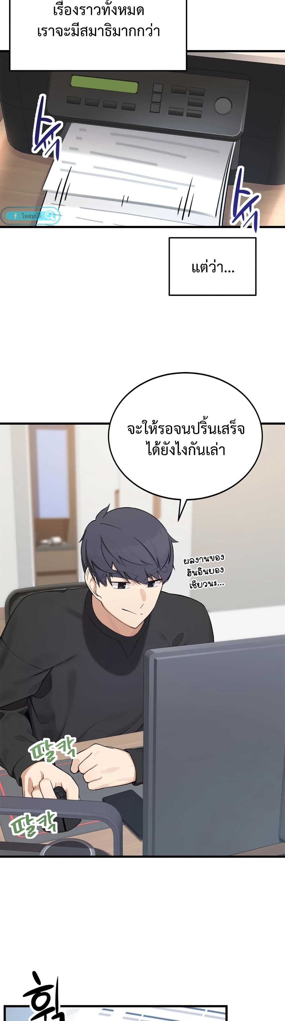 ผมเป็นนักเขียนบทที่มีระบบสปอยล์ ตอนที่ 4 หน้า 19