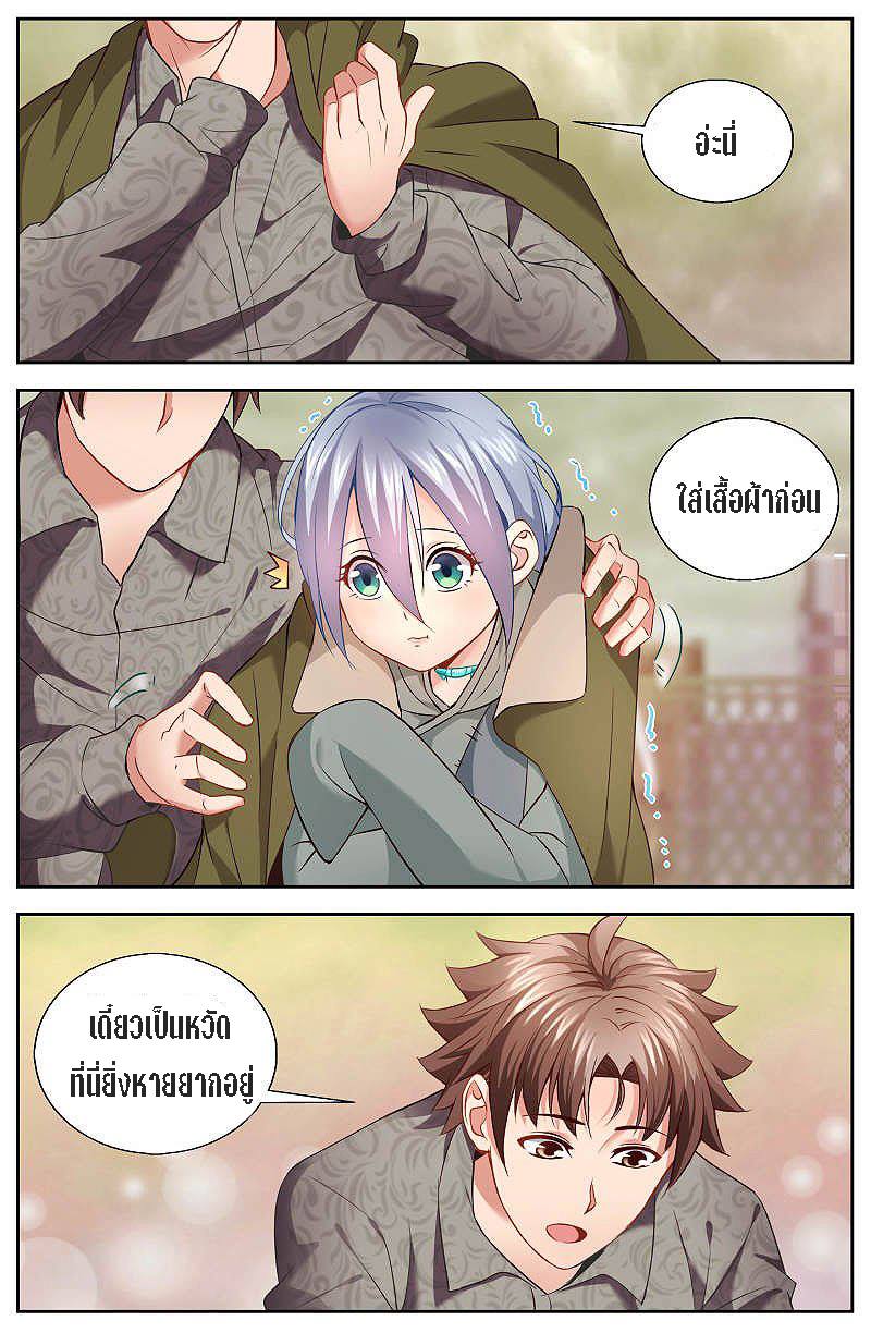 เจียงเฉิน ตอนที่ 18 หน้า 14