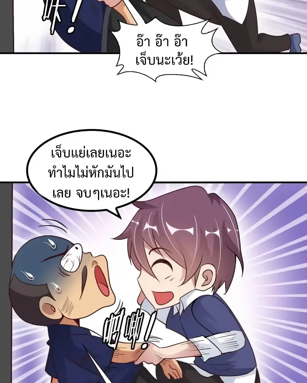 ฉันเป็นอัจฉริยะที่ไม่มีใครเอาชนะได้ ตอนที่ 18 หน้า 33