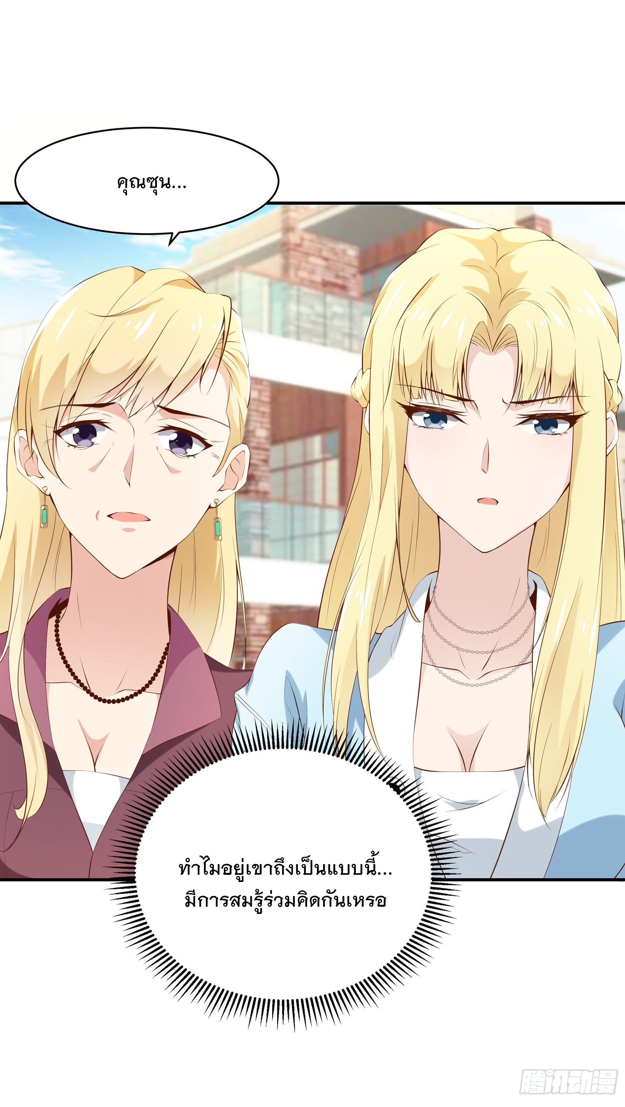 พ่อของฉันเป็นเทพสงครามที่แข็งแกร่งที่สุด ตอนที่ 14 หน้า 9