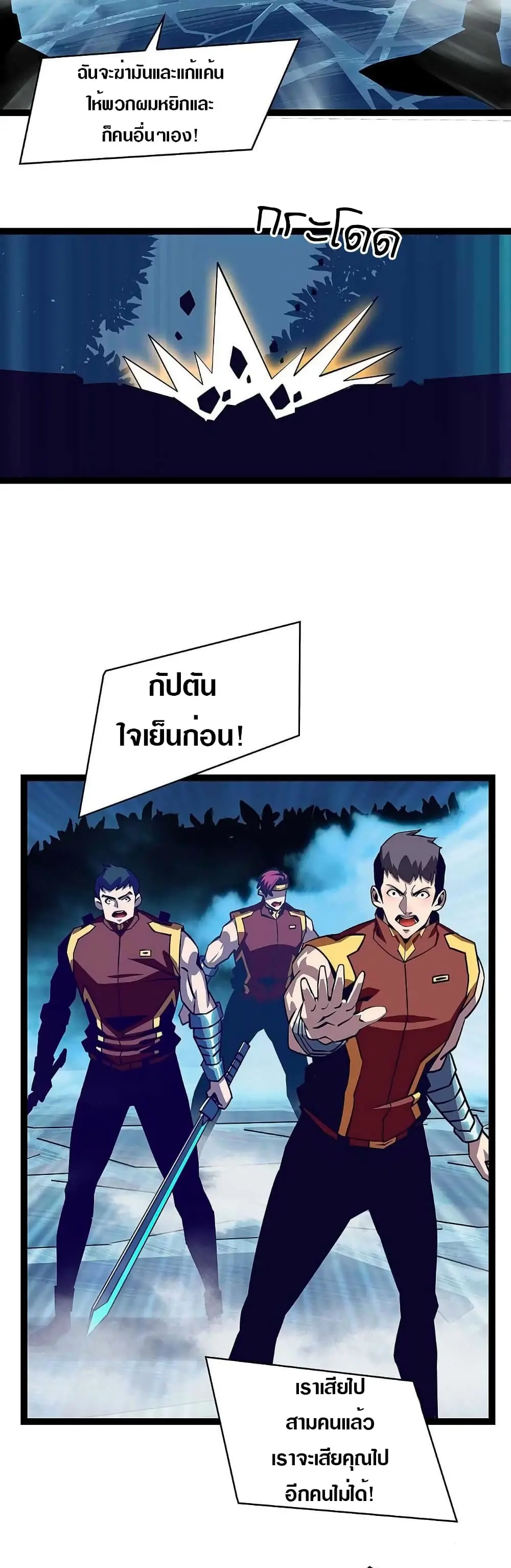 [จบ] เริ่มต้นใหม่ด้วยการเล่นเกมอย่างจริงจัง - It All Starts With Playing Game Seriously ตอนที่ 34 หน้า 3