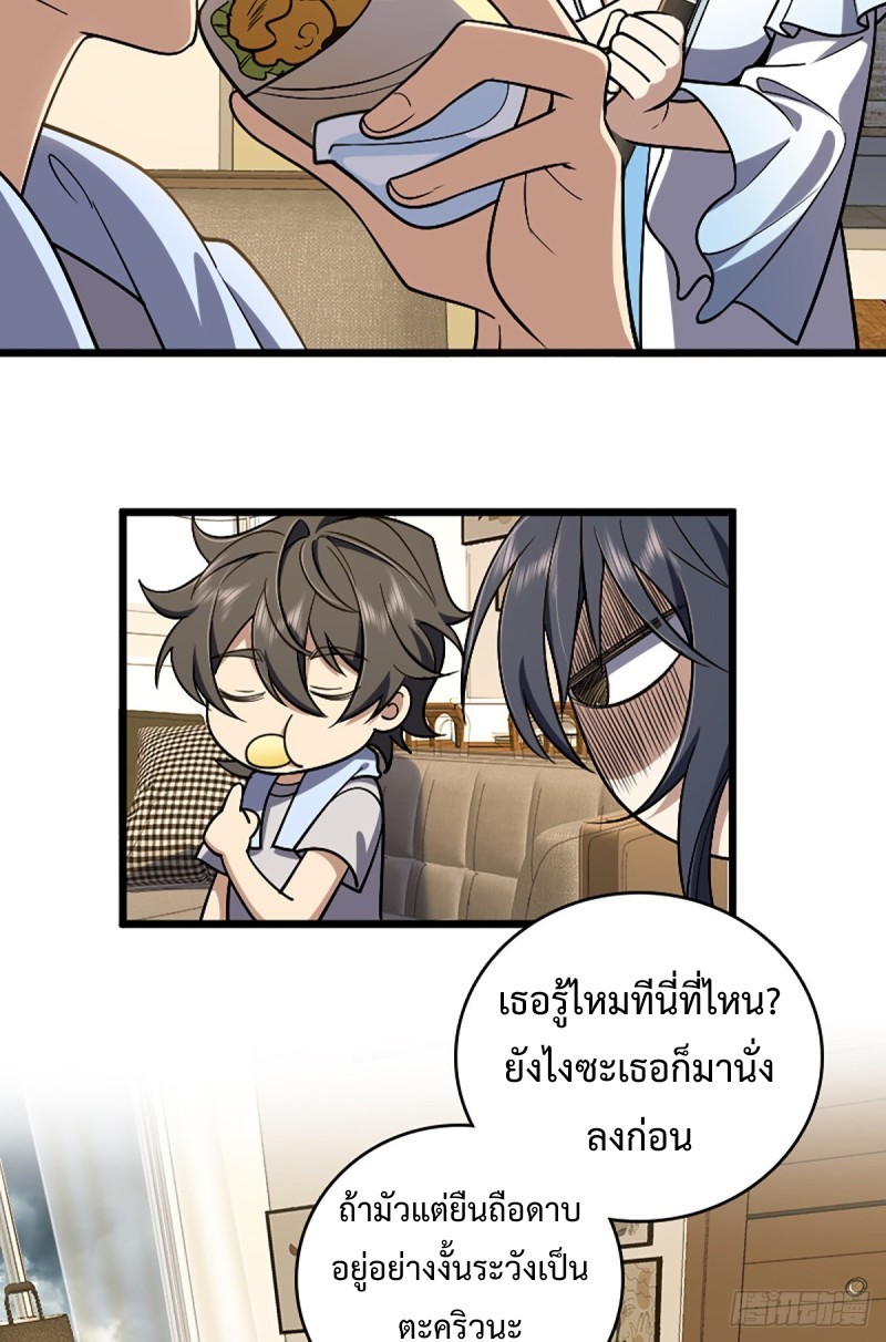 ภรรยาผมเป็นผู้ฝึกตนเมื่อพันปีก่อน ตอนที่ 3 หน้า 30