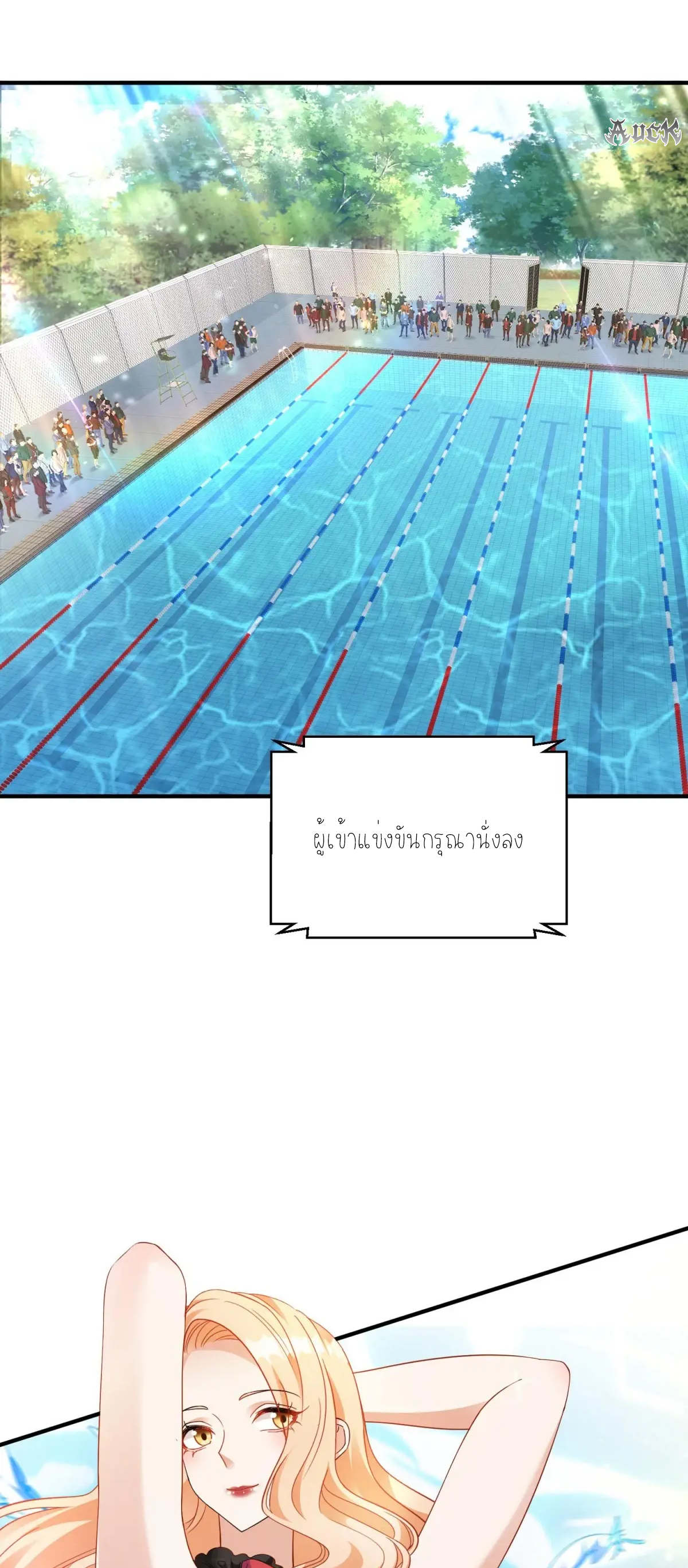 ผมไปเกาะสาวสวยกิน, แต่ตอนนี้ฉันเป็นคนร่ำรวยแล้ว~ ตอนที่ 73 หน้า 18