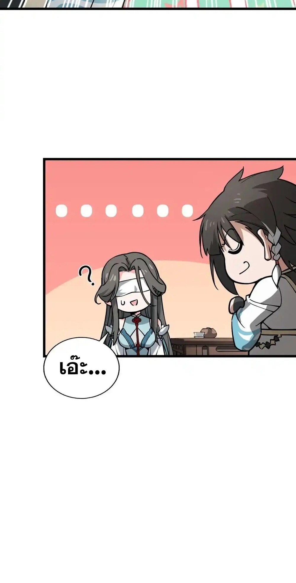 โครตคน ยิ่งตายยิ่งแกร่ง ตอนที่ 2 หน้า 53