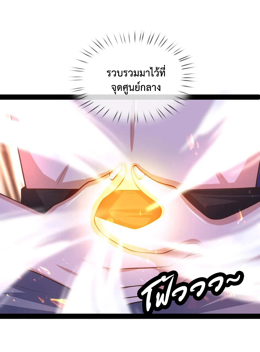 |.ตำนานราชันย์เทพสวรรค์ ตอนที่ 154 หน้า 19