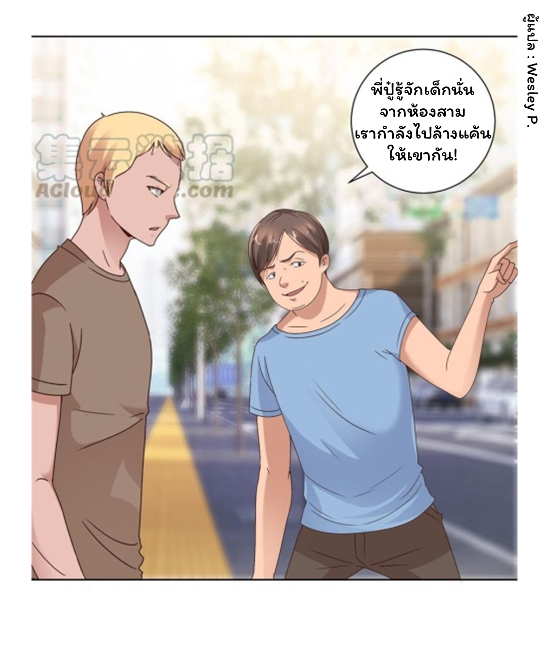 ระบบพระเจ้า ตอนที่ 92 หน้า 26