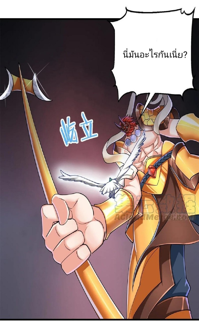 อยู่ดีดีผมก็เป็นลูกเขยราชามังกร ตอนที่ 53 หน้า 21