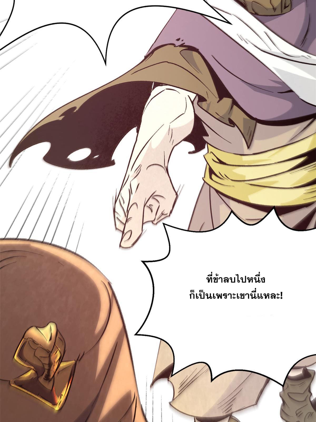 สายลับคนแรกในประวัติศาสตร์ ตอนที่ 6 หน้า 48