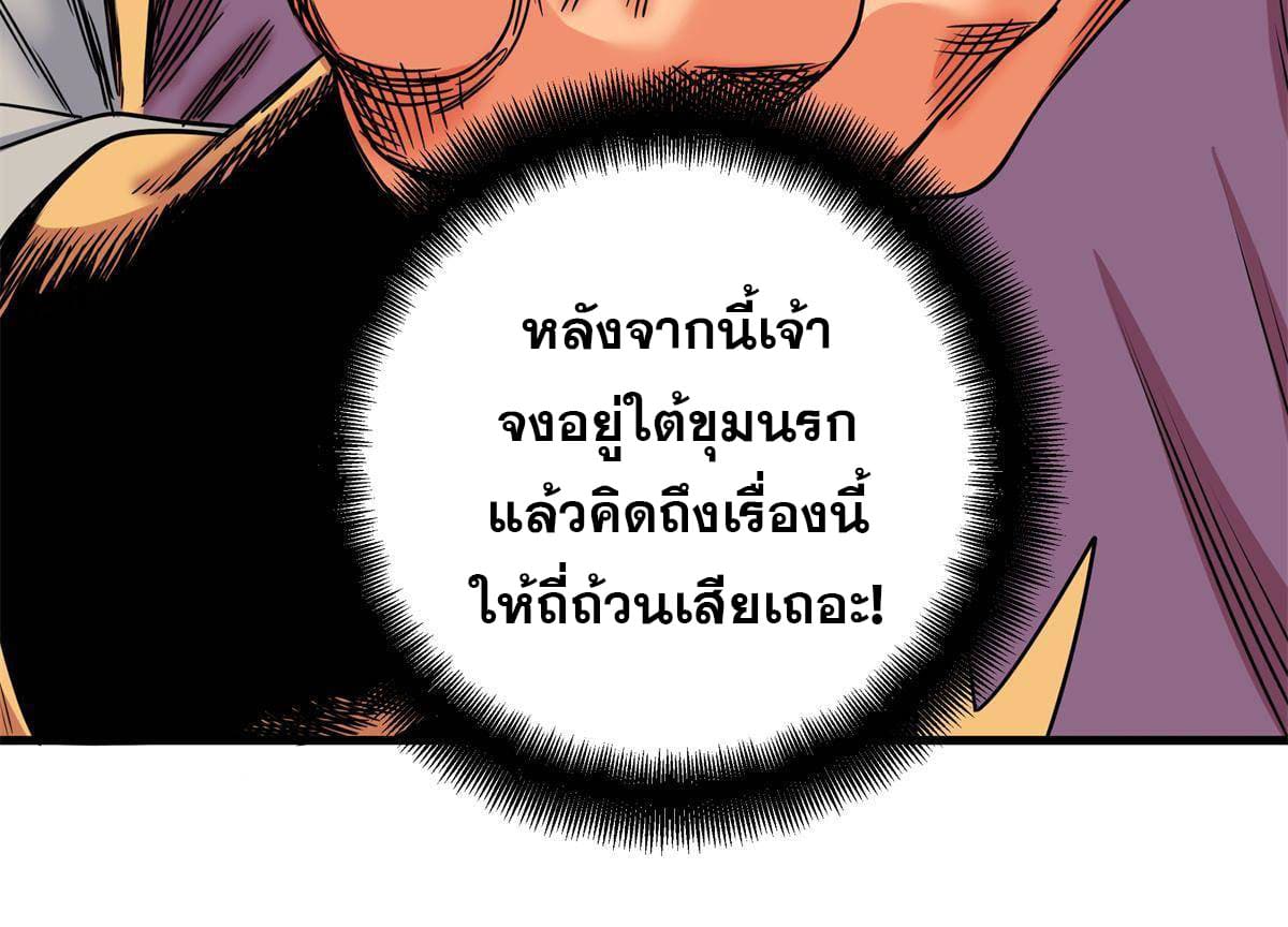 ราชันอหังการ - Emperor's Domination ตอนที่ 41 หน้า 15