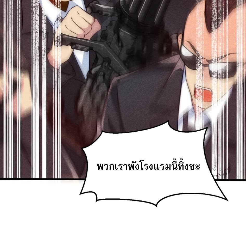 สุดยอดพ่อครัวเจ้าแห่งฮาเร็ม ตอนที่ 1 หน้า 41