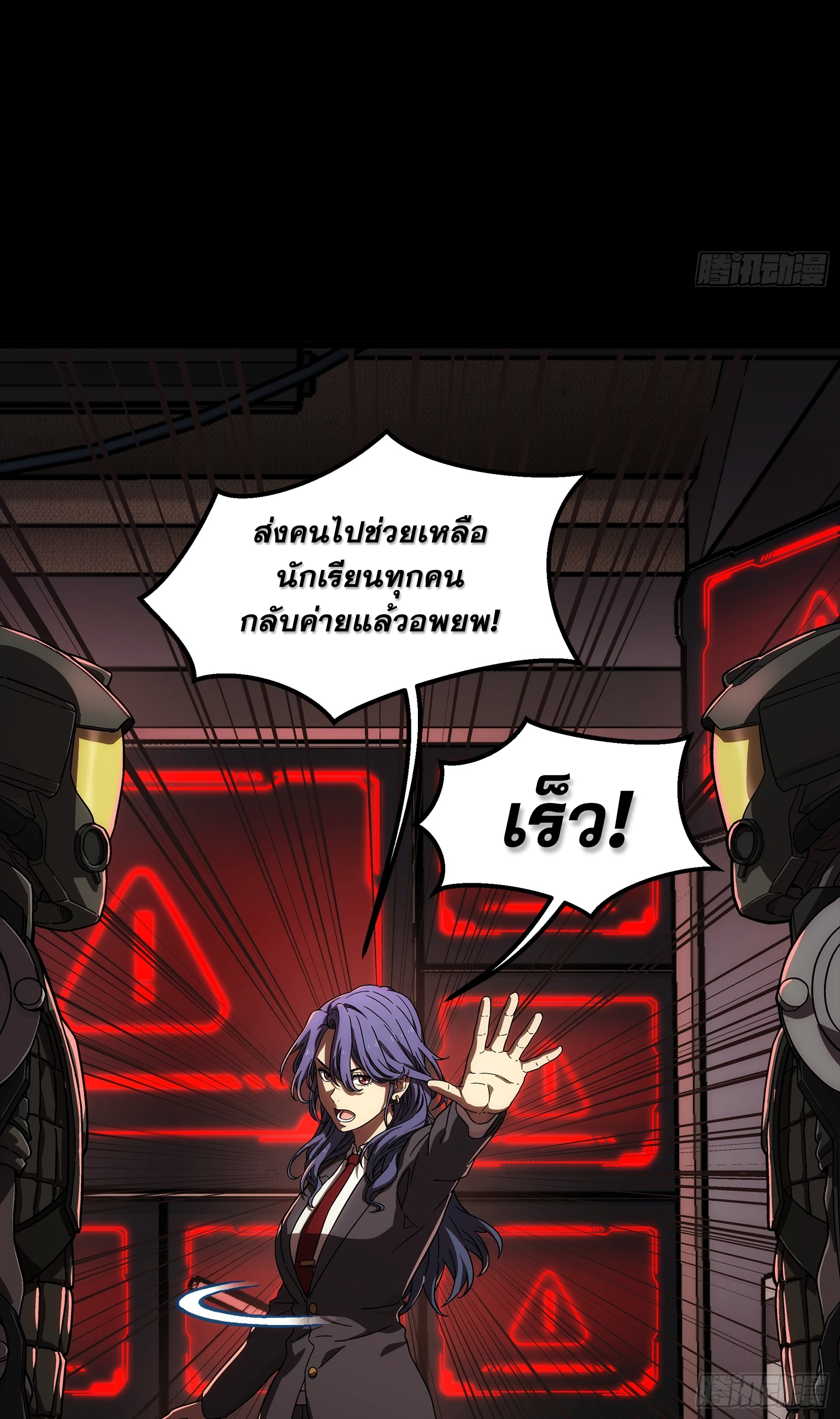 Steel Covenant ตอนที่ 7 หน้า 50