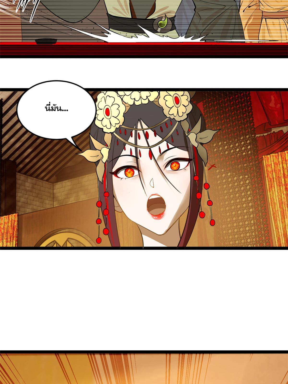 ลูกเขยที่แกร่งสุดในปฐพี (ทันจีน) ตอนที่ 14 หน้า 46