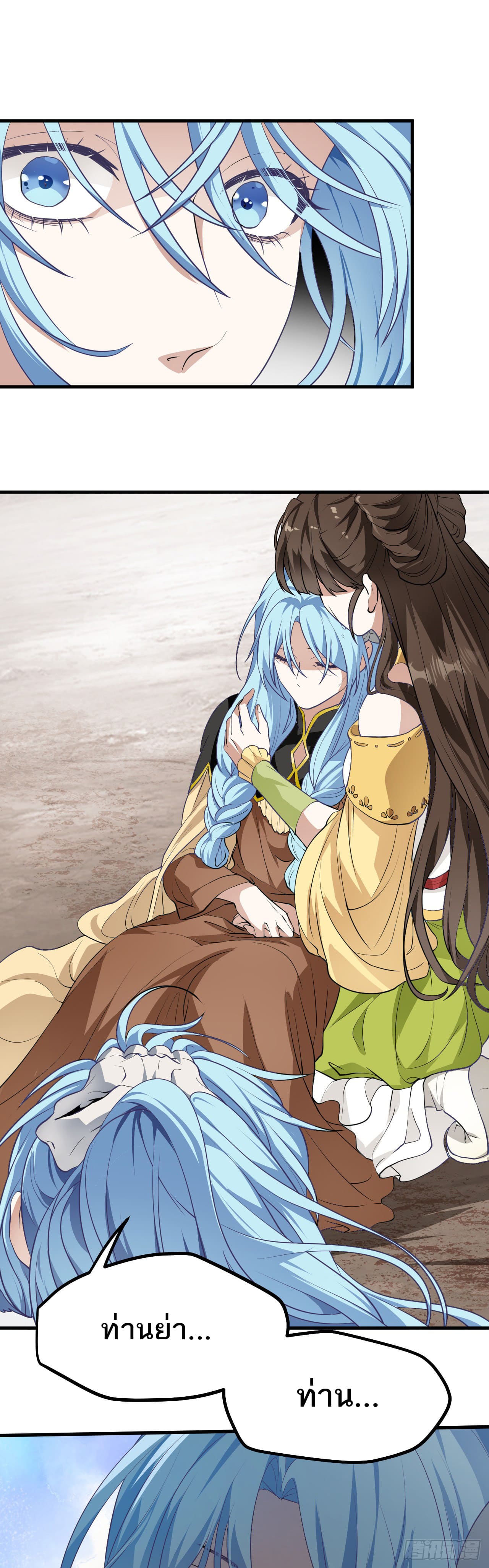 เส้นทางอมตะมันจริงจังไปแล้วมั้ง ตอนที่ 14 หน้า 19