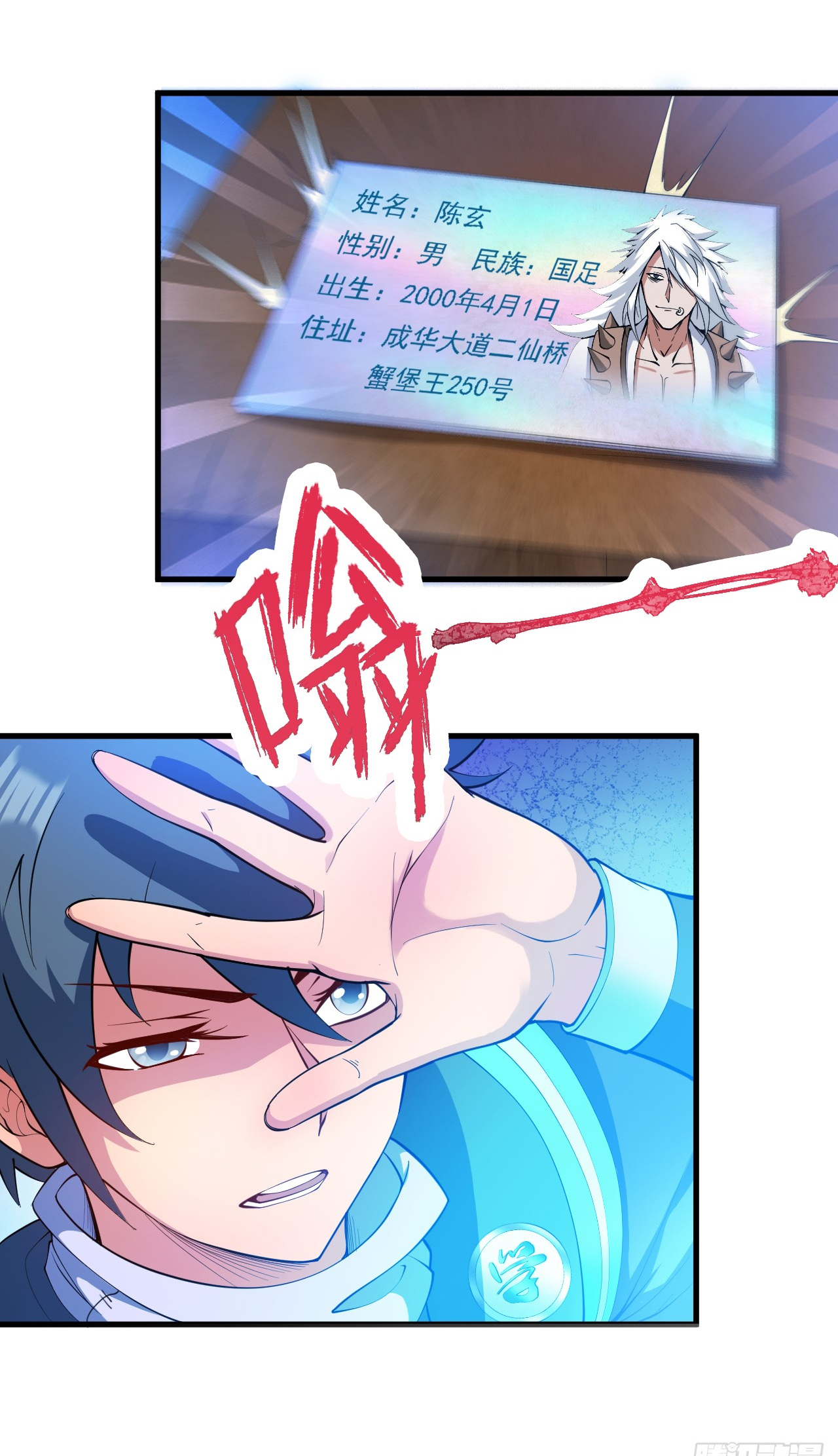 ข้าอยู่อย่างสันโดษมากว่า 100,000 ปี (ทันจีน) ตอนที่ 18 หน้า 5