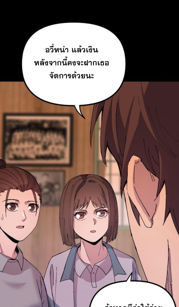 ย้อนเวลา 1983 กลับไปเป็นเศรษฐี ตอนที่ 28 หน้า 6