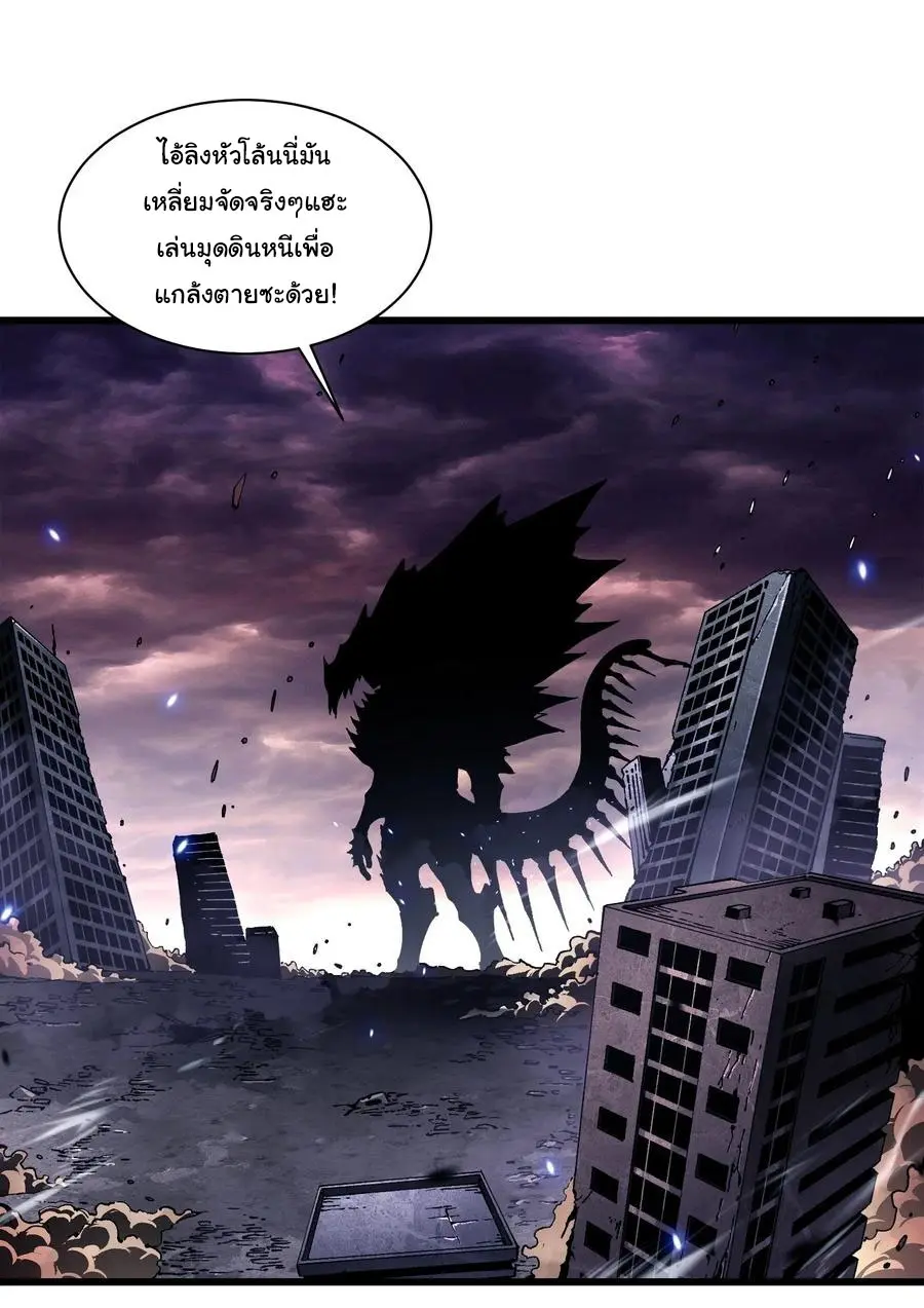 ขอให้ข้าเป็นราชาเเห่งเหล่ามอนเตอร์ ( starting from awakening the king of monsters ) ตอนที่ 29 หน้า 2
