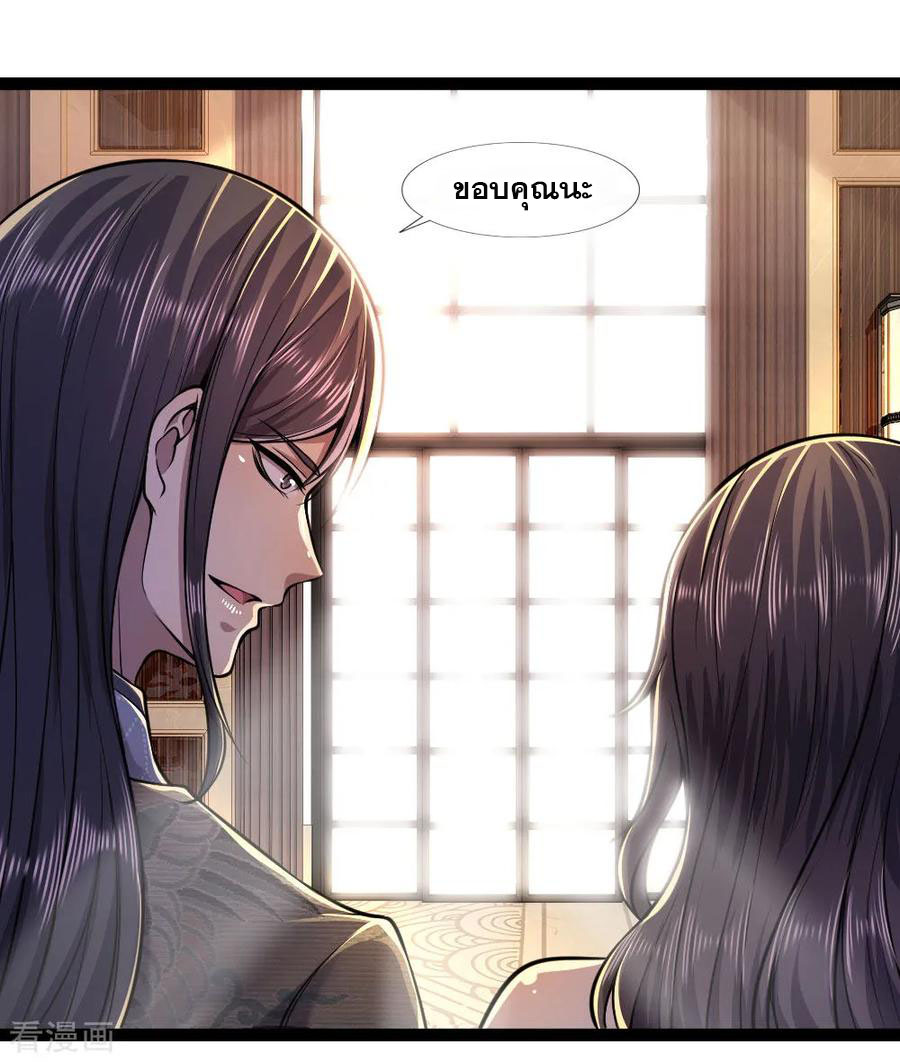 มหาเทพเซียนหมอ ตอนที่ 102 หน้า 14