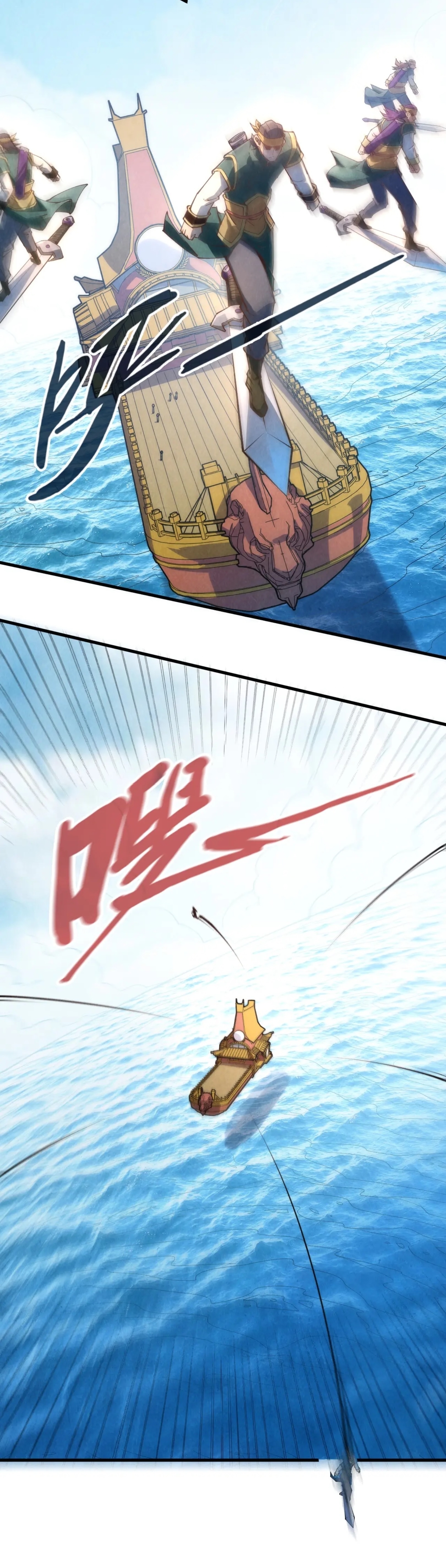 มหาเทพนิรันดร์กาล ตอนที่ 82 หน้า 15