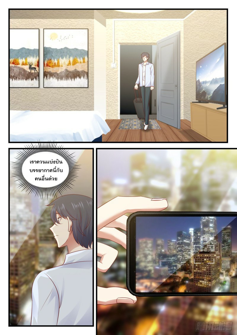 God student ตอนที่ 110 หน้า 11