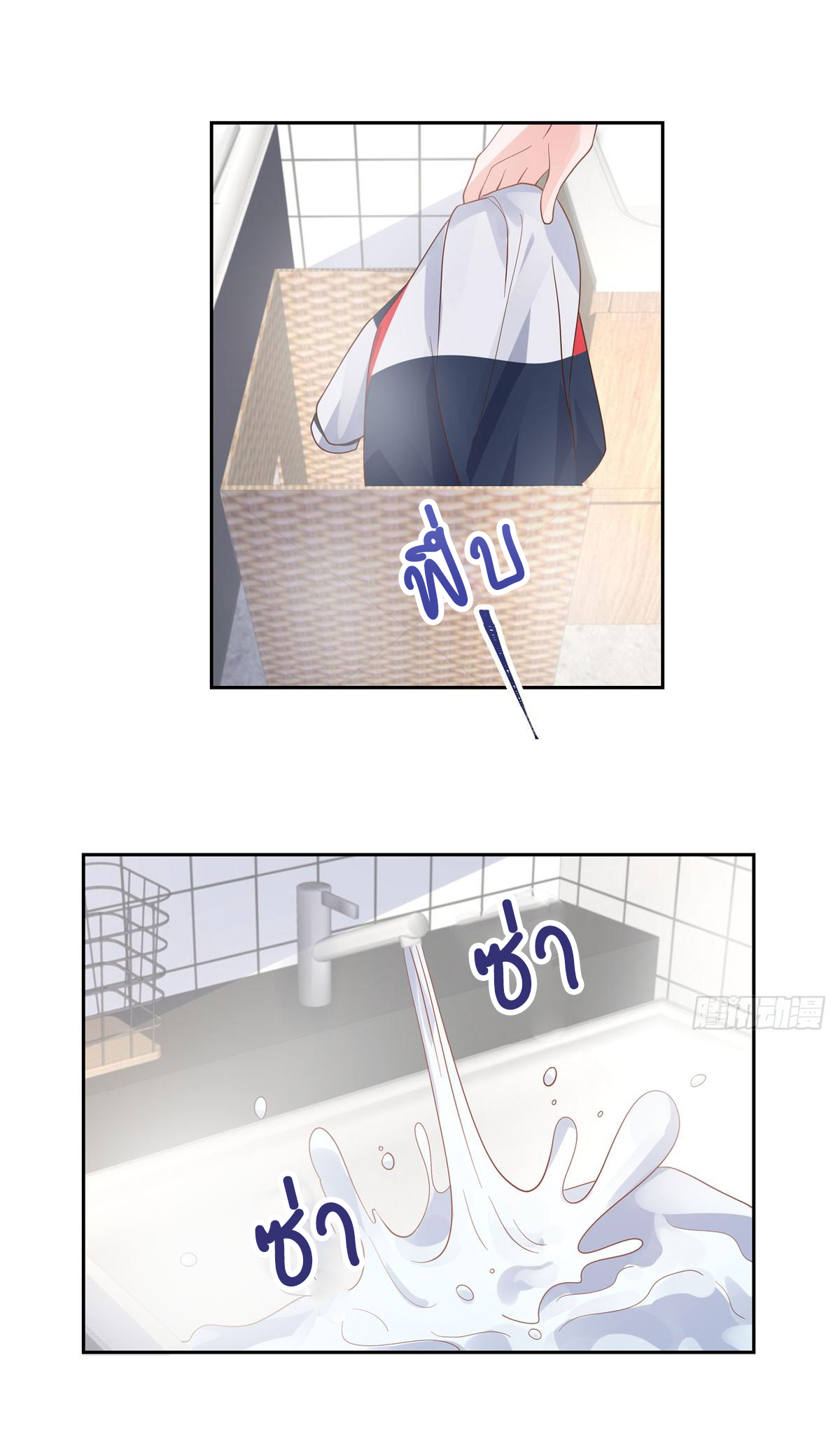 เจ้าชายโรงเรียนแห่งชาติเป็นเด็กผู้หญิง ตอนที่ 55 หน้า 27