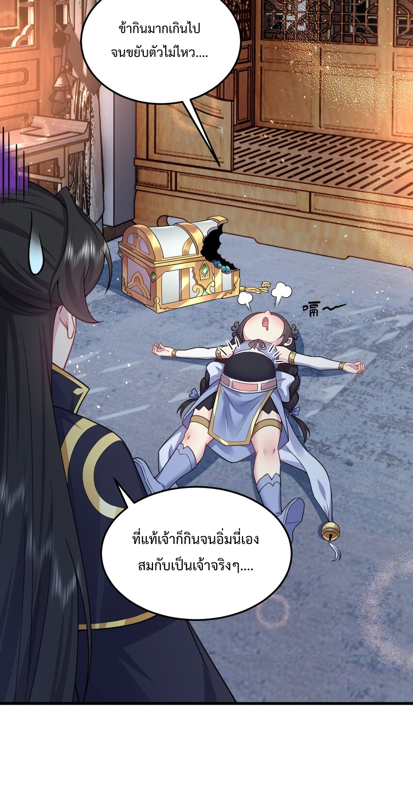 (ชนจีน) อาจารย์จอมวายร้ายกับลูกศิษย์ผู้อยู่ยงคงกระพัน ตอนที่ 97 หน้า 7