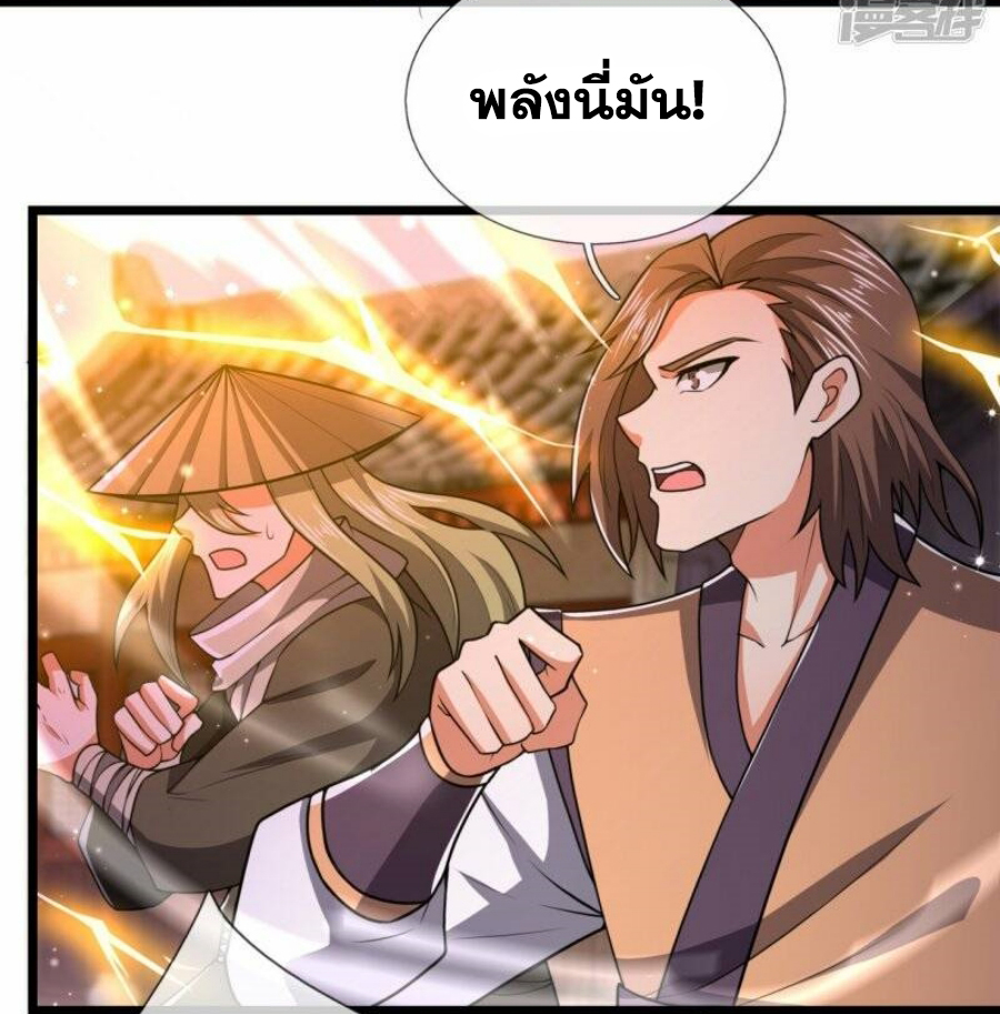 นครเซียนแห่งผู้ต่อต้านสวรรค์ ตอนที่ 215 หน้า 13