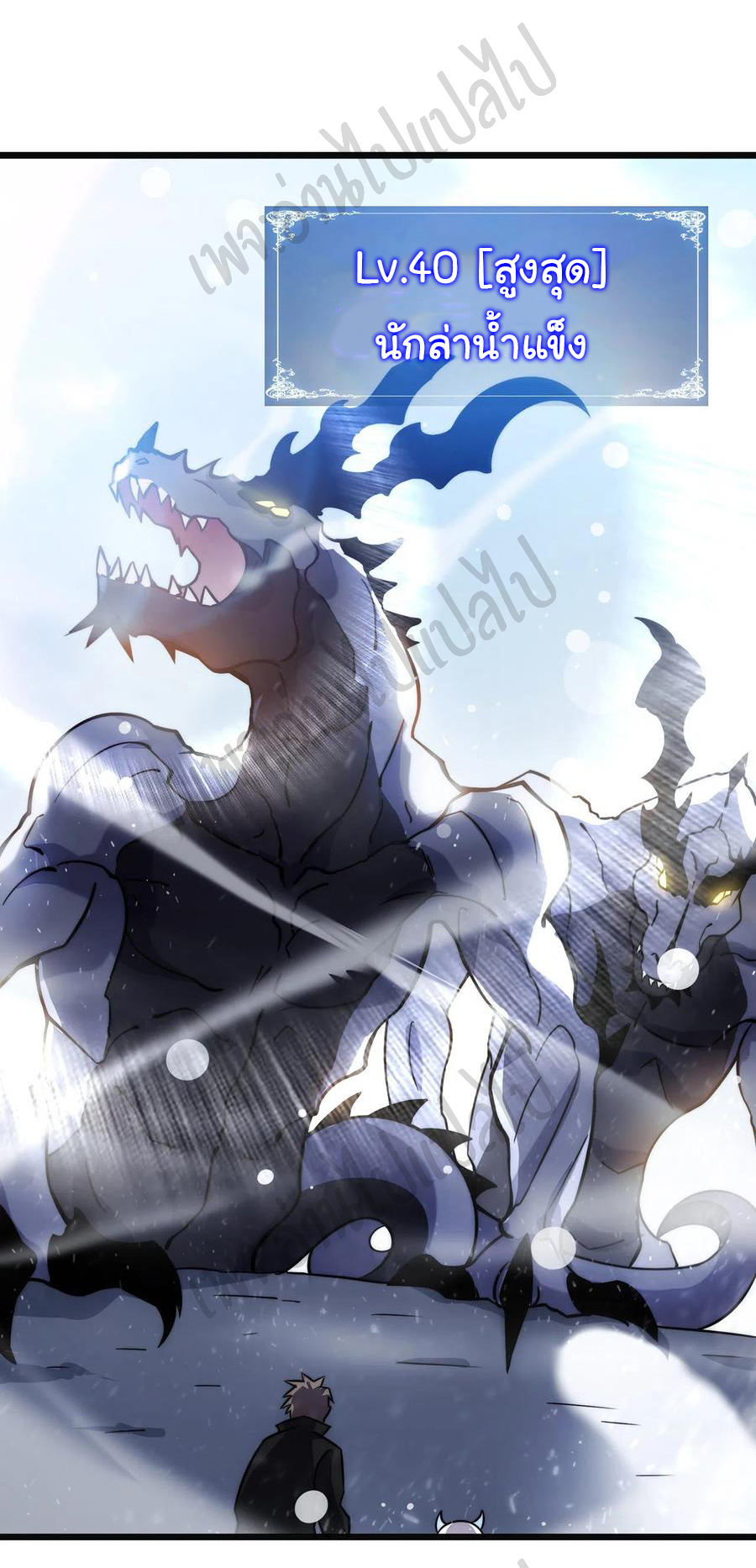 I killed the gods in another world ตอนที่ 28 หน้า 19