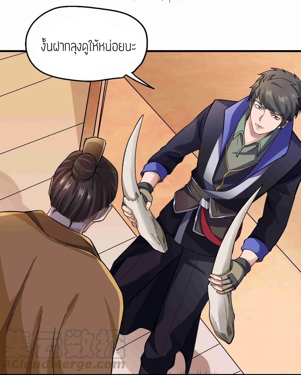 Super Warrior in Another World ทหารเซียนไปหาเมียที่ต่างโลก (กำลังแปลอยู่) ตอนที่ 57 หน้า 17