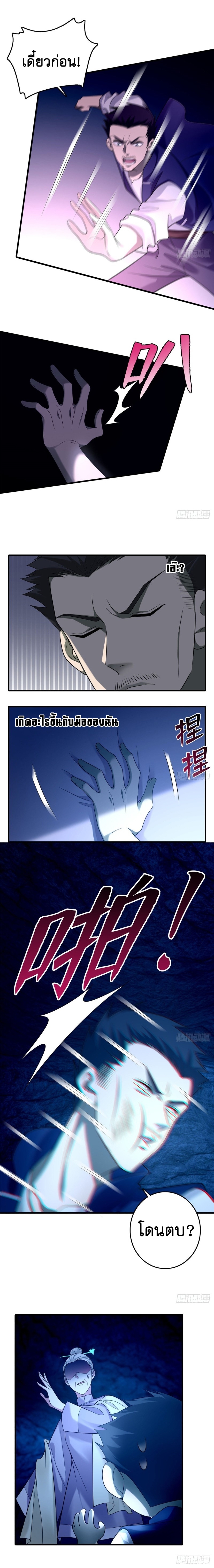 บุรุษไปรษณีย์ไม่จำกัด ตอนที่ 98 หน้า 2