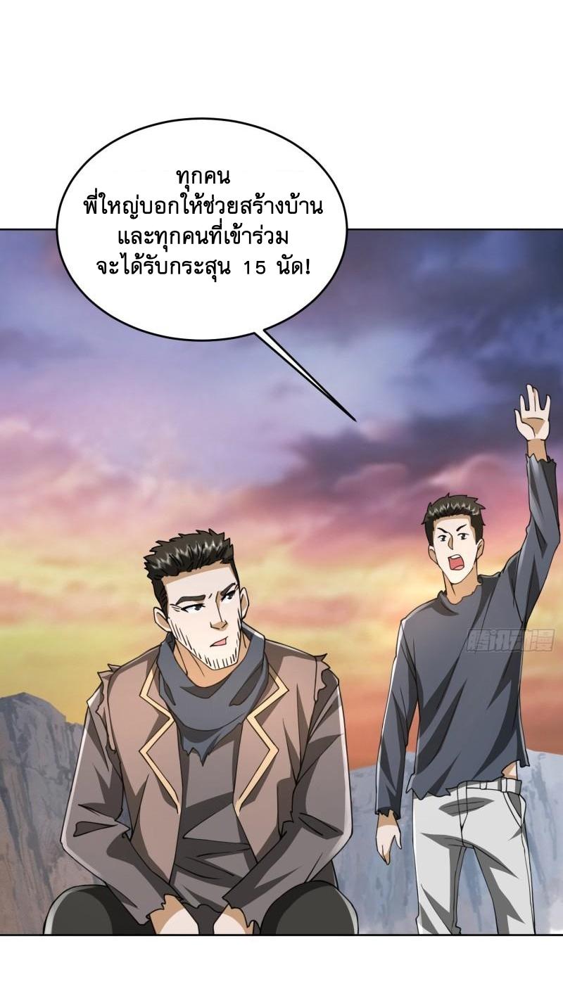 THE FIRST ORDER ตอนที่ 173 หน้า 16