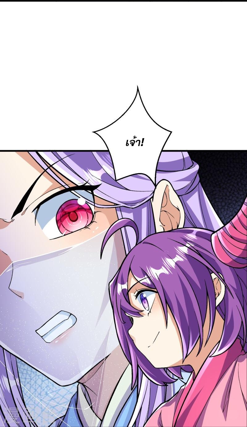 ผู้ขัดเกลาร่างกายที่แข็งแกร่งที่สุดในประวัติศาสตร์ ตอนที่ 84 หน้า 14