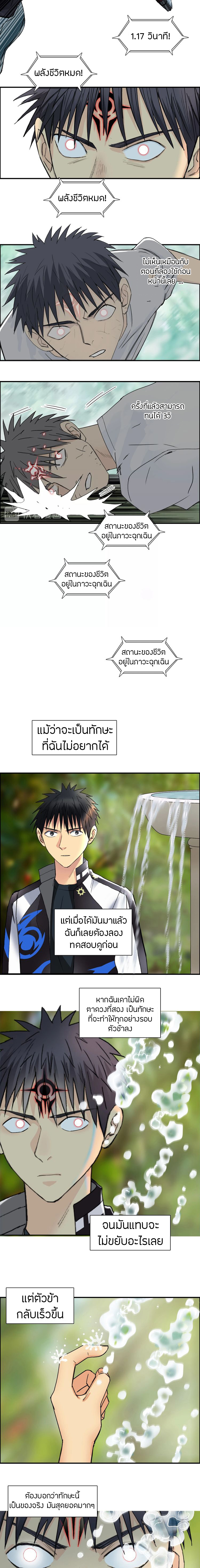 Super Cube ตอนที่ 124 หน้า 9