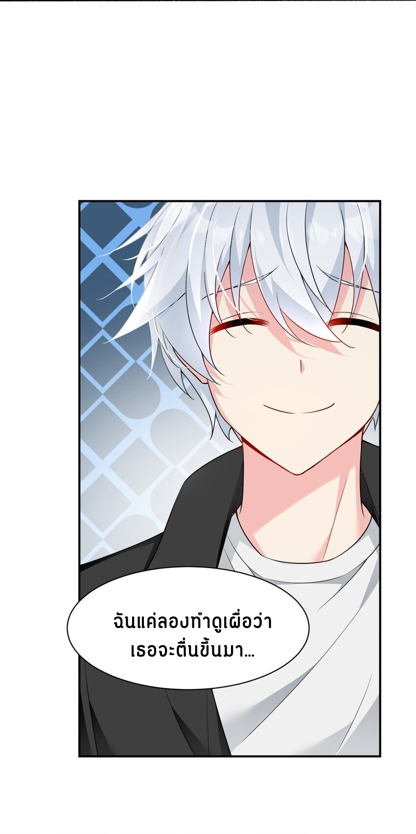 i eat soft rice in another world ตอนที่ 13 หน้า 19