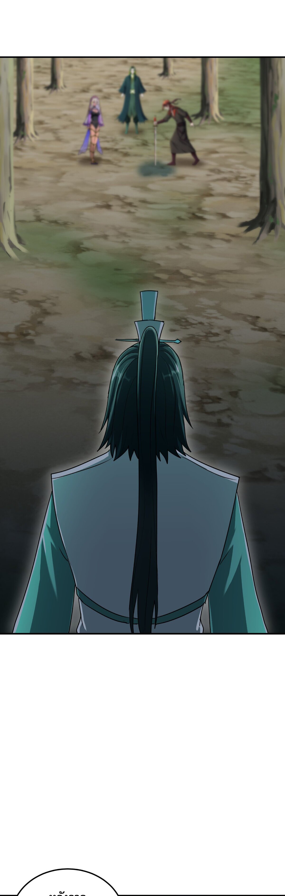 เกิดใหม่ในร่างบรรพบุรุษลัทธิมาร(จบ) ตอนที่ 17 หน้า 25