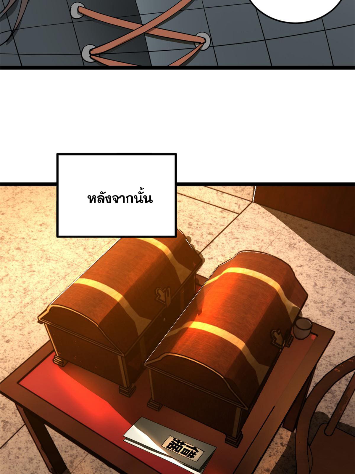 ลูกเขยที่แกร่งสุดในปฐพี (ทันจีน) ตอนที่ 28 หน้า 27