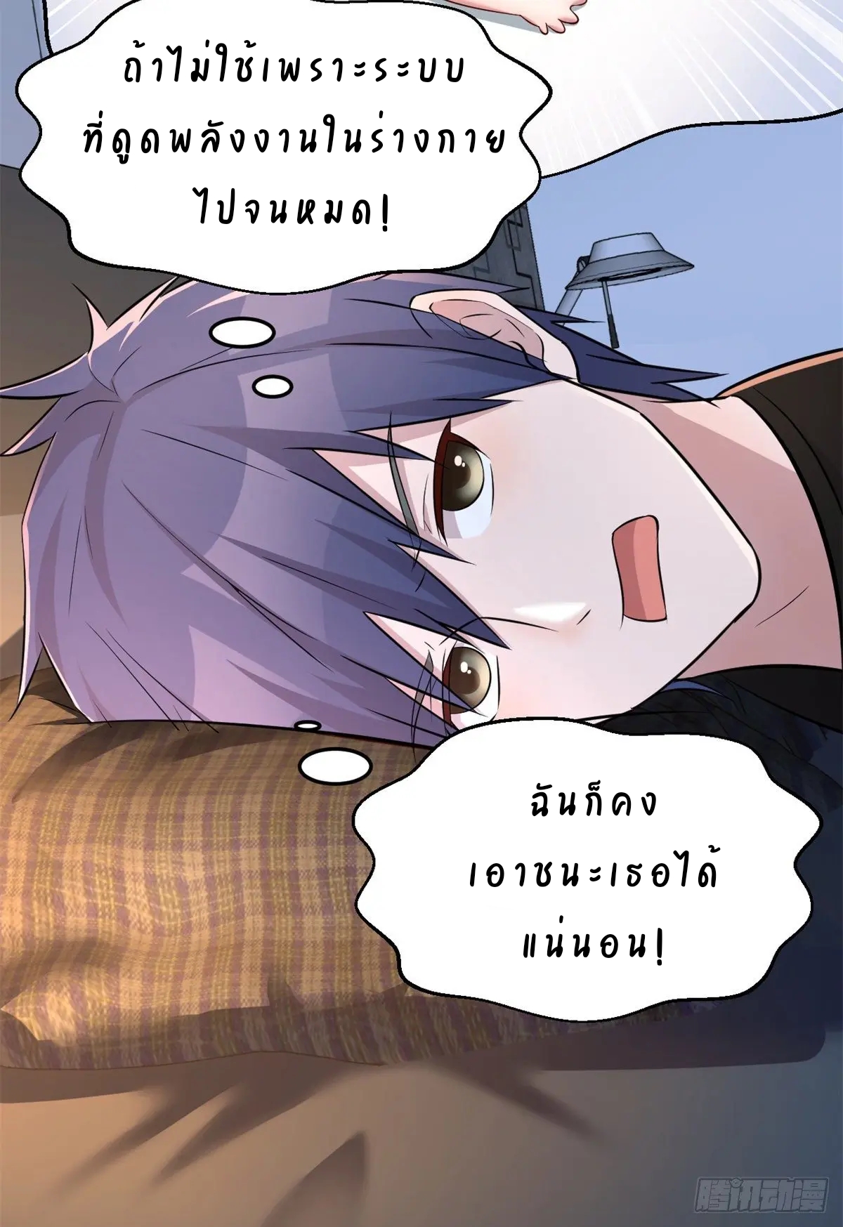 My sister is a famous star – พี่สาวฉันเป็นดาราดัง ตอนที่ 32 หน้า 40