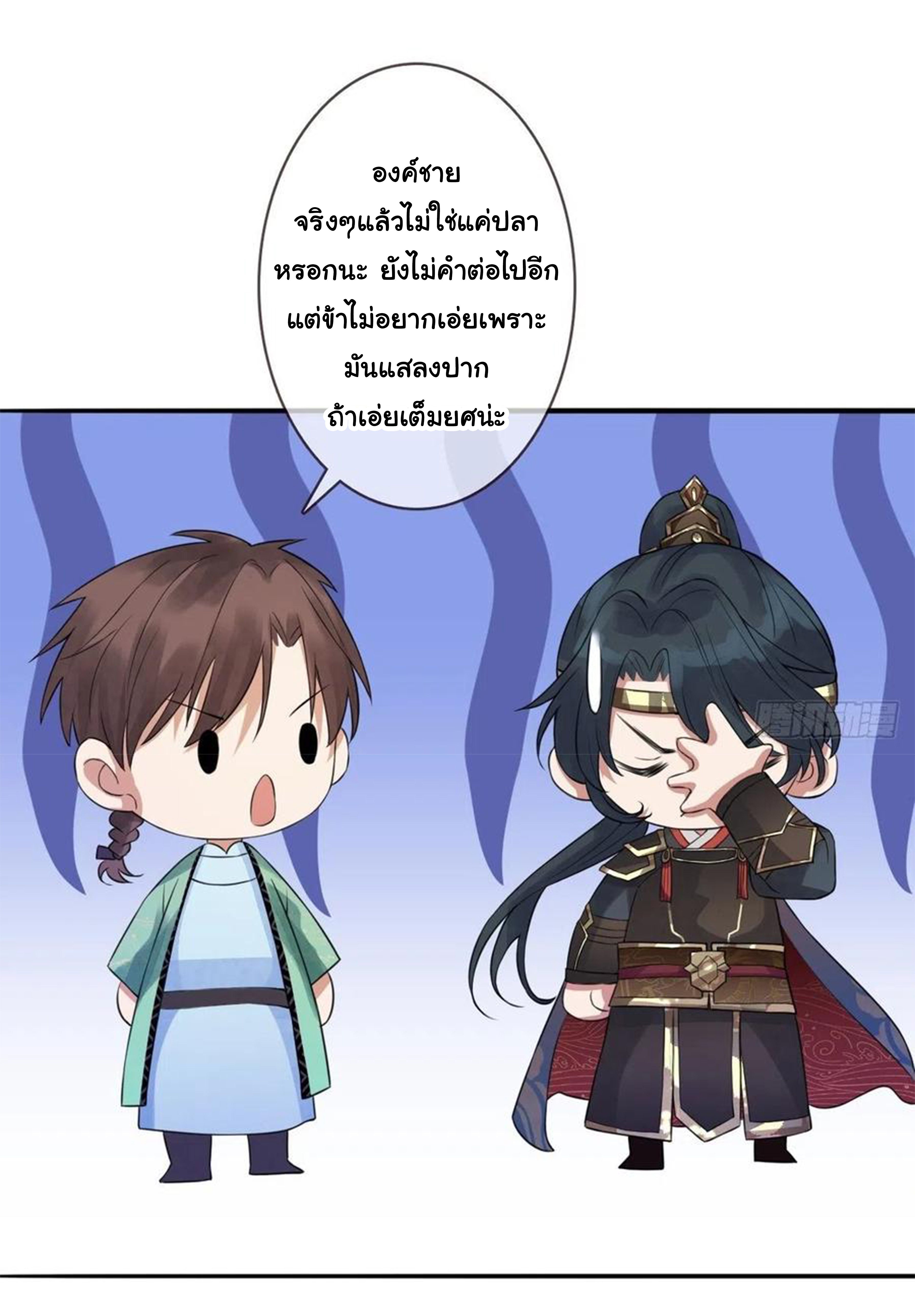 จักรพรรดินีสงคราม เกิดใหม่ในโลกซอมบี้ (Empress of the last days) จบ ตอนที่ 22 หน้า 28