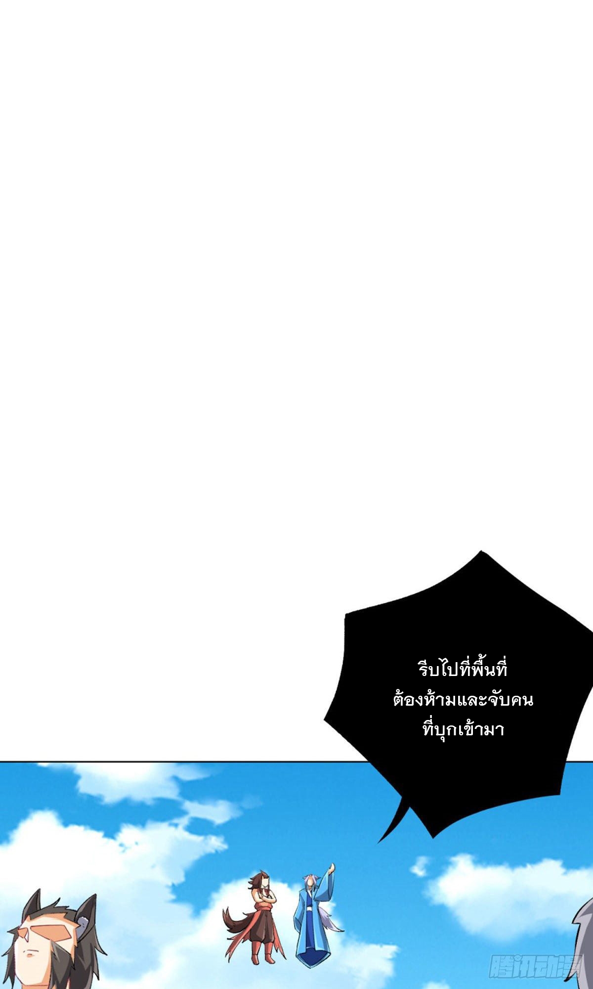 ข้ารับใช้ชั้นหนึ่ง ตอนที่ 301 หน้า 29