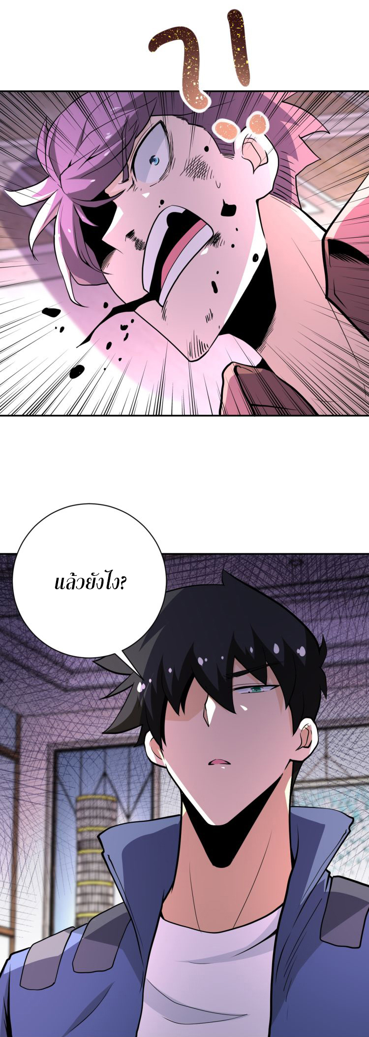 Apocalyptic Super System ตอนที่ 146 หน้า 27