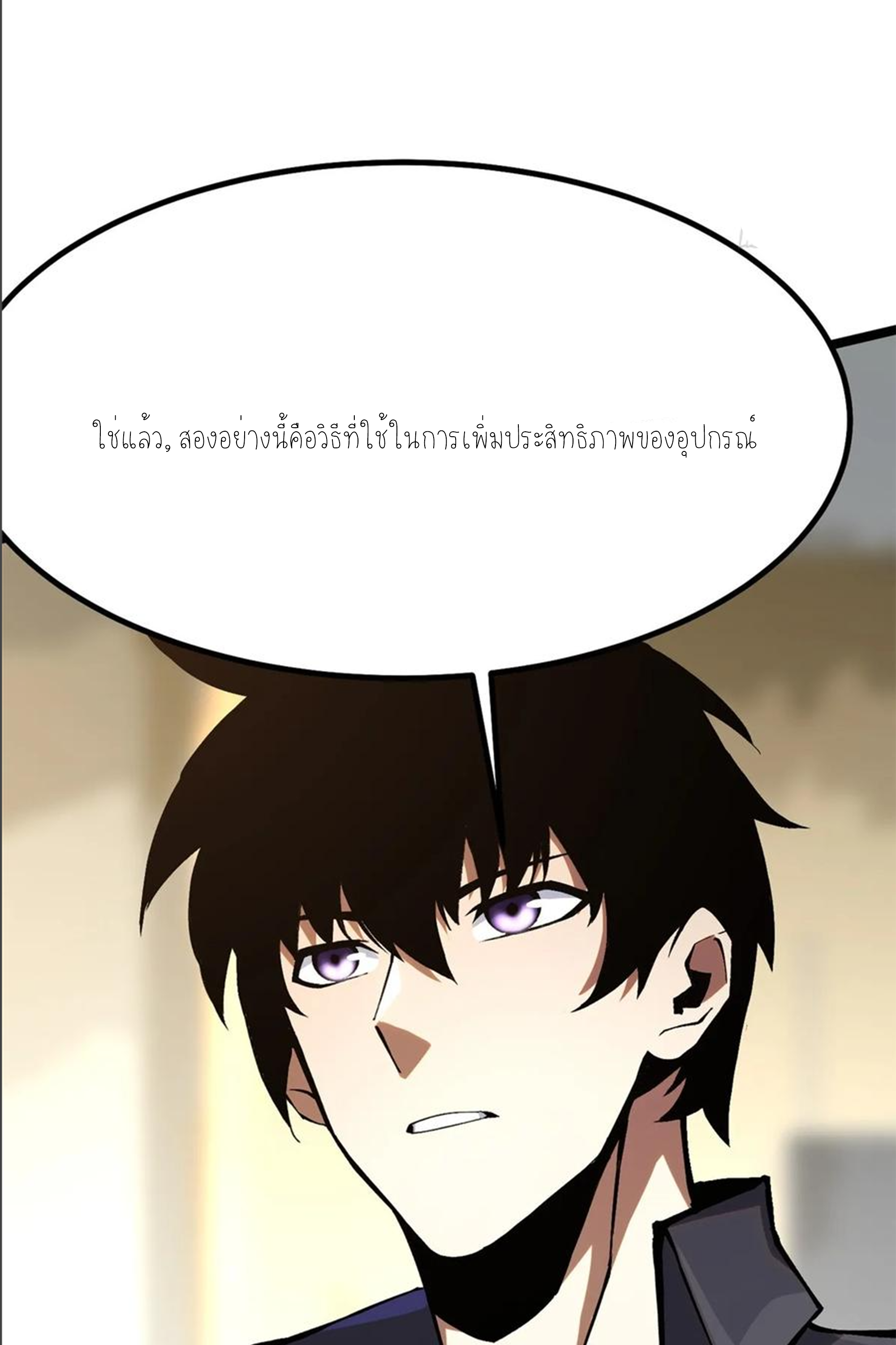 ไม่อยากเรียนทักษะ แห่งคำสาปเลย! ตอนที่ 91 หน้า 22