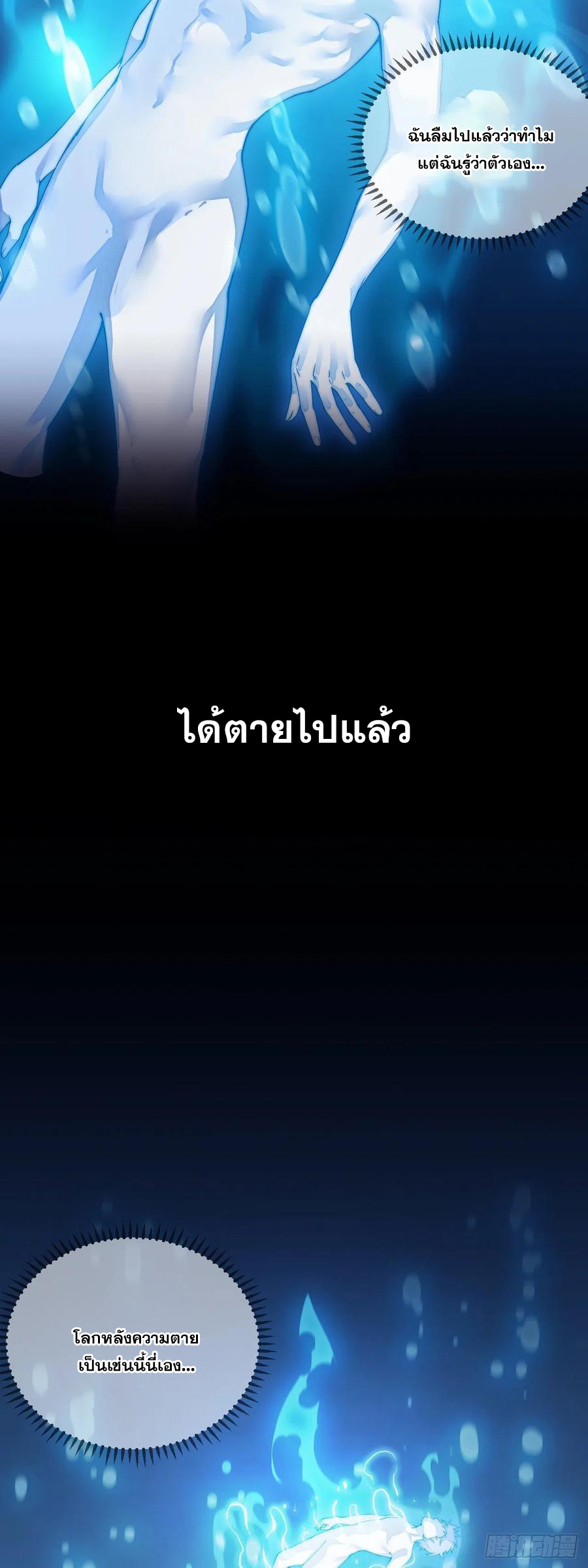 บุรุษที่มีโชค คงไม่ใช่ข้าแล้วแหละ ตอนที่ 1 หน้า 3