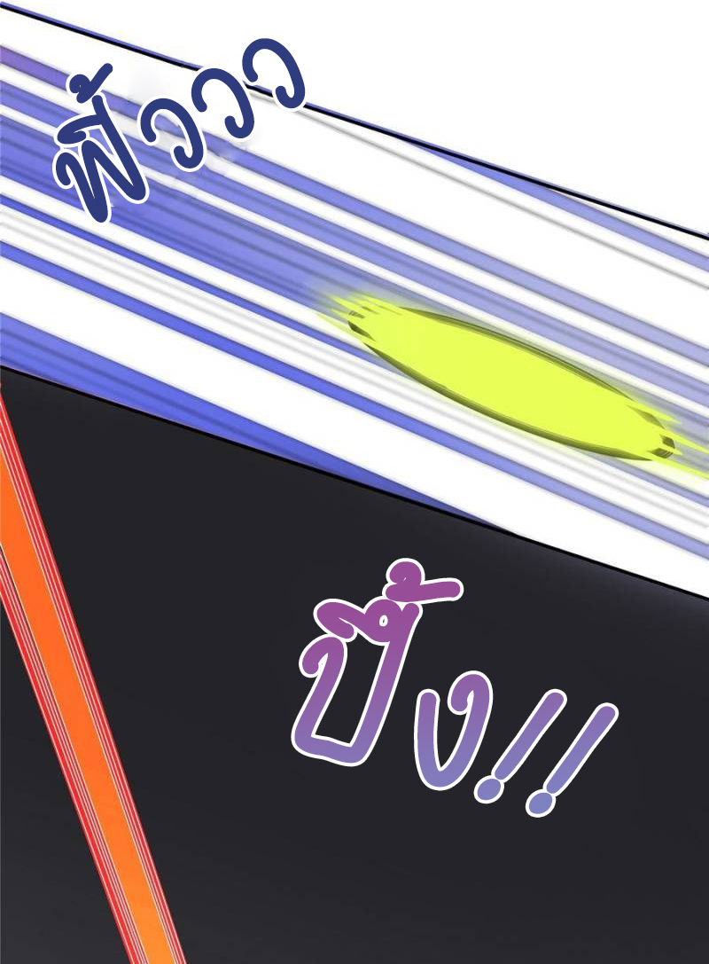 เจ้าชายโรงเรียนแห่งชาติเป็นเด็กผู้หญิง ตอนที่ 47 หน้า 21