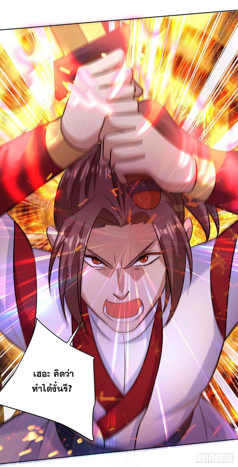 จักรพรรดิ 80,000 ปี ตอนที่ 135 หน้า 18