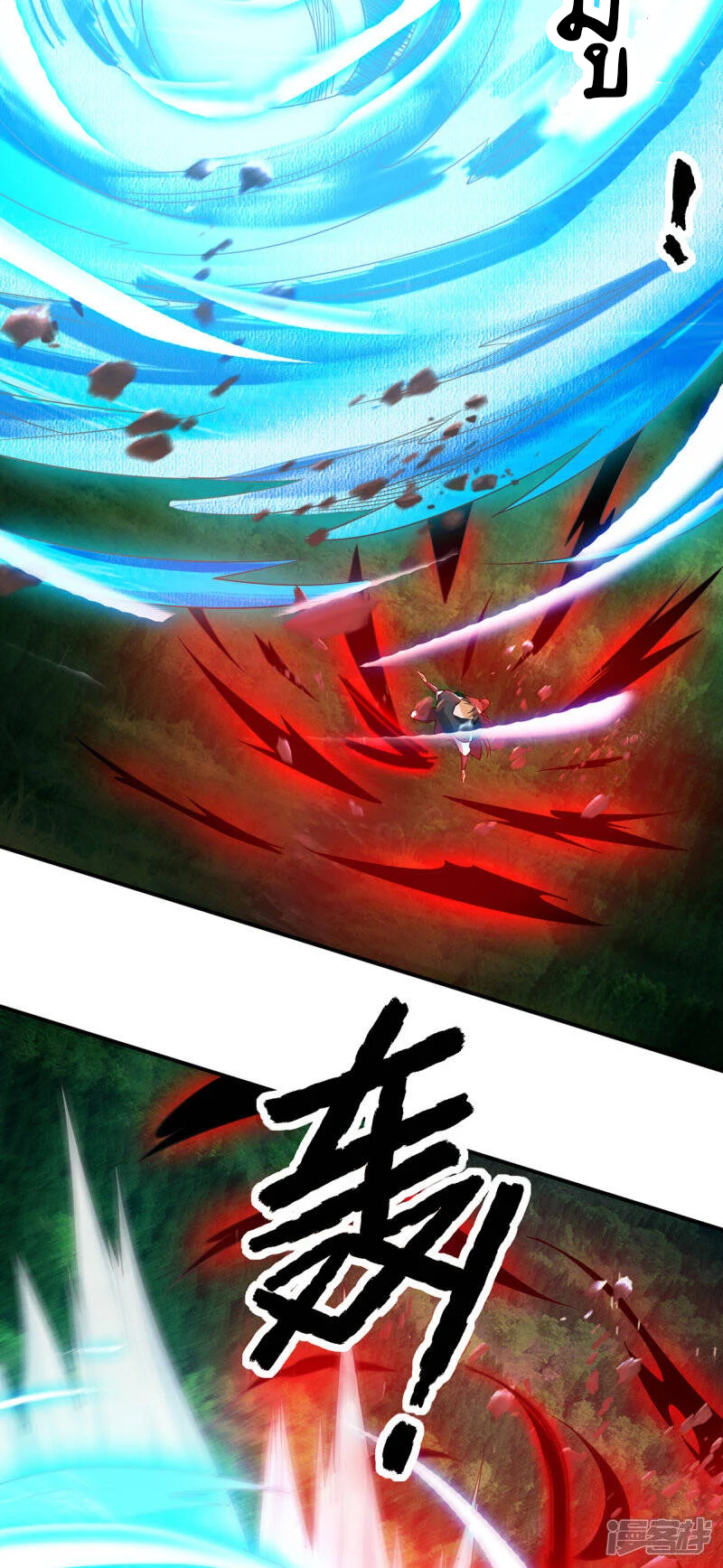 Reversal of god king จอมราชันย์ผงาดโลกันต์ ตอนที่ 46 หน้า 6