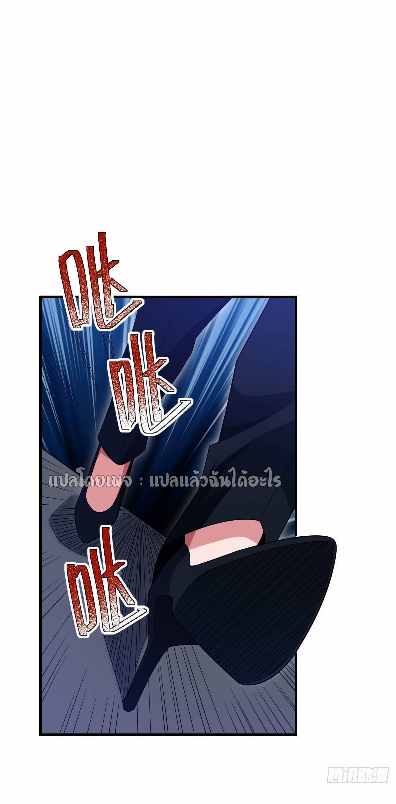สุดยอดลูกเขยฟ้าประทาน ตอนที่ 123 หน้า 27