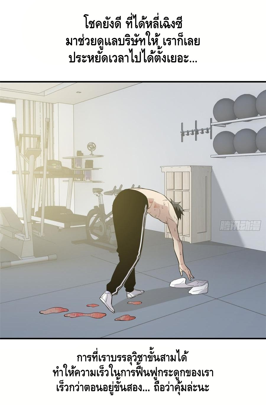 Global Martial ART ตอนที่ 28 หน้า 23