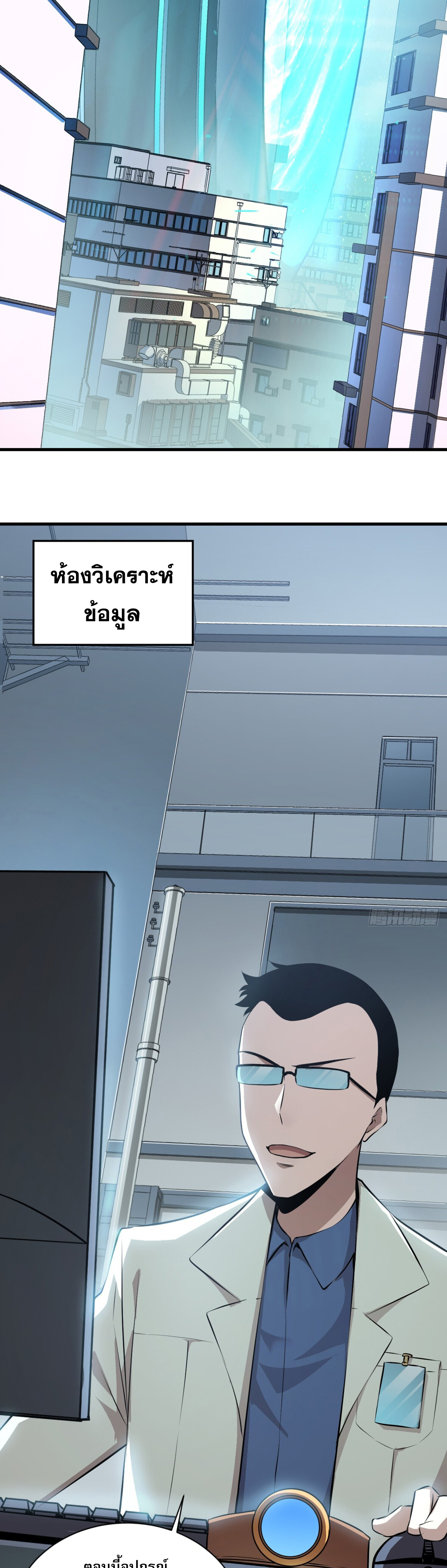 เจ้าแห่งกงล้อโชคชะตา ตอนที่ 4 หน้า 33