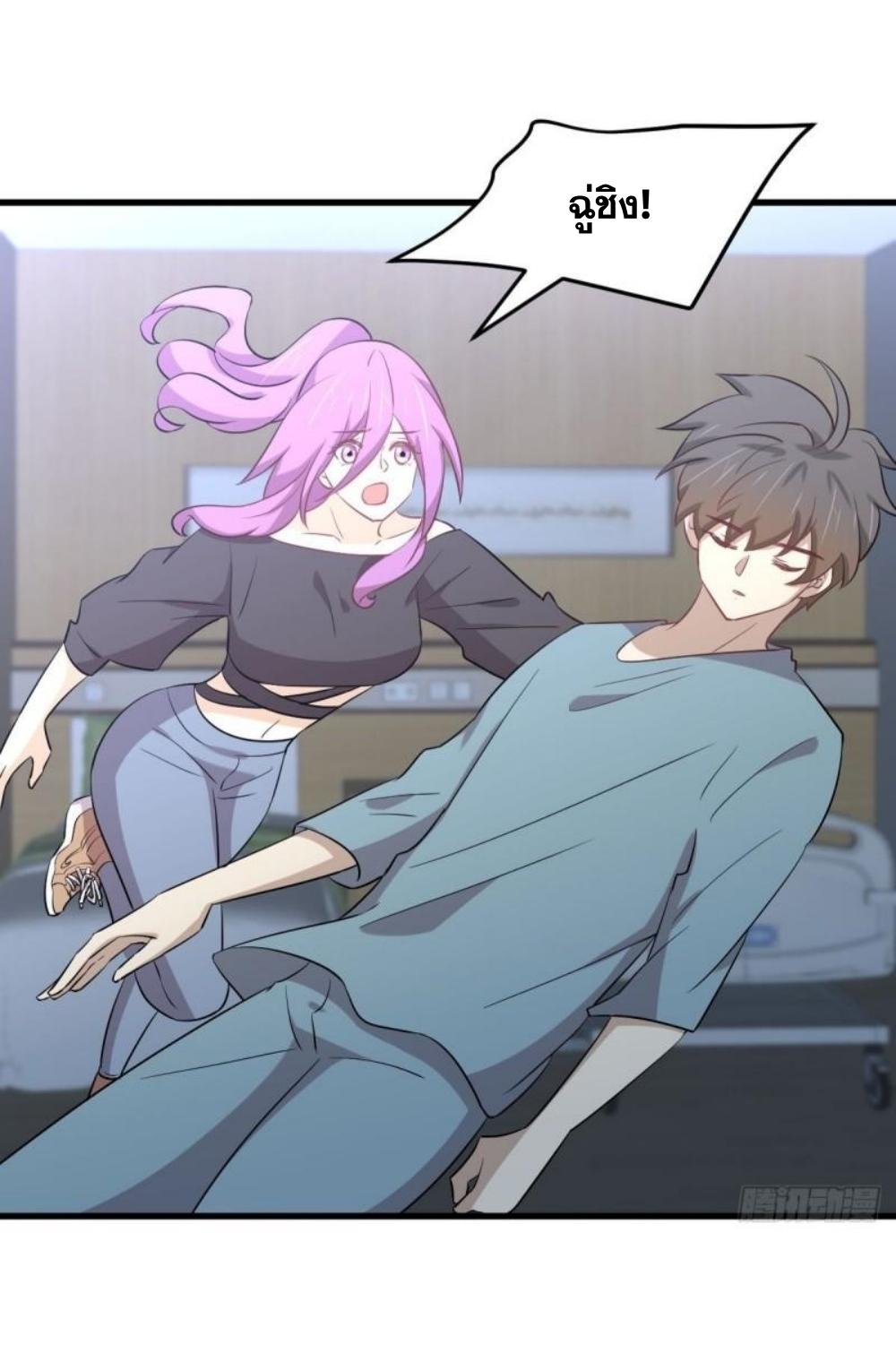 Immortal Swordsman in The Reverse World ข้าเซียนกระบี่ไม่เกาะสตรี ตอนที่ 283 หน้า 5